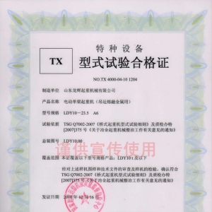 XT30.LDY��10T 늄ӆ������ؙC ���\���ڽ����� ��ʽԇ�ϸ��C��̖��NO.TX 4000-04-10 ...