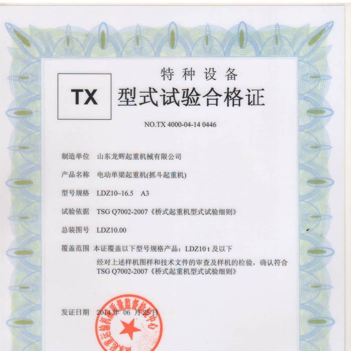 XT35.LDZ��10T늄ӆ������ؙC����ʽԇ�ϸ��C