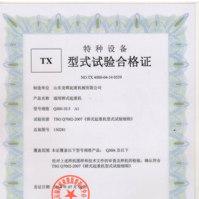 XT36.QJ��60Tͨ�Ø�ʽ���ؙC(j��)����ʽԇ�(y��n)�ϸ��C