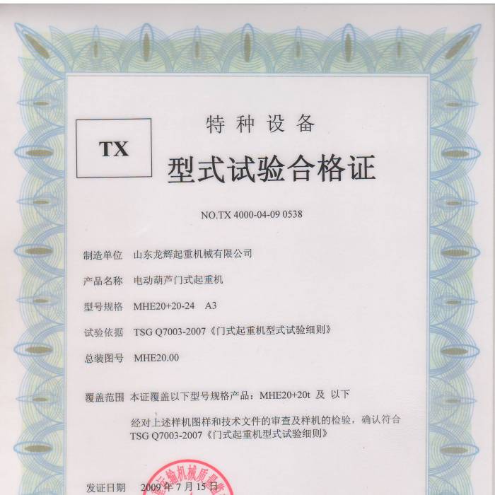 늄Ӻ��J�Tʽ���ؙCMHE20+20-24 A3��ʽԇ�ϸ��C���C����̖��TX 4000-04-09 0538