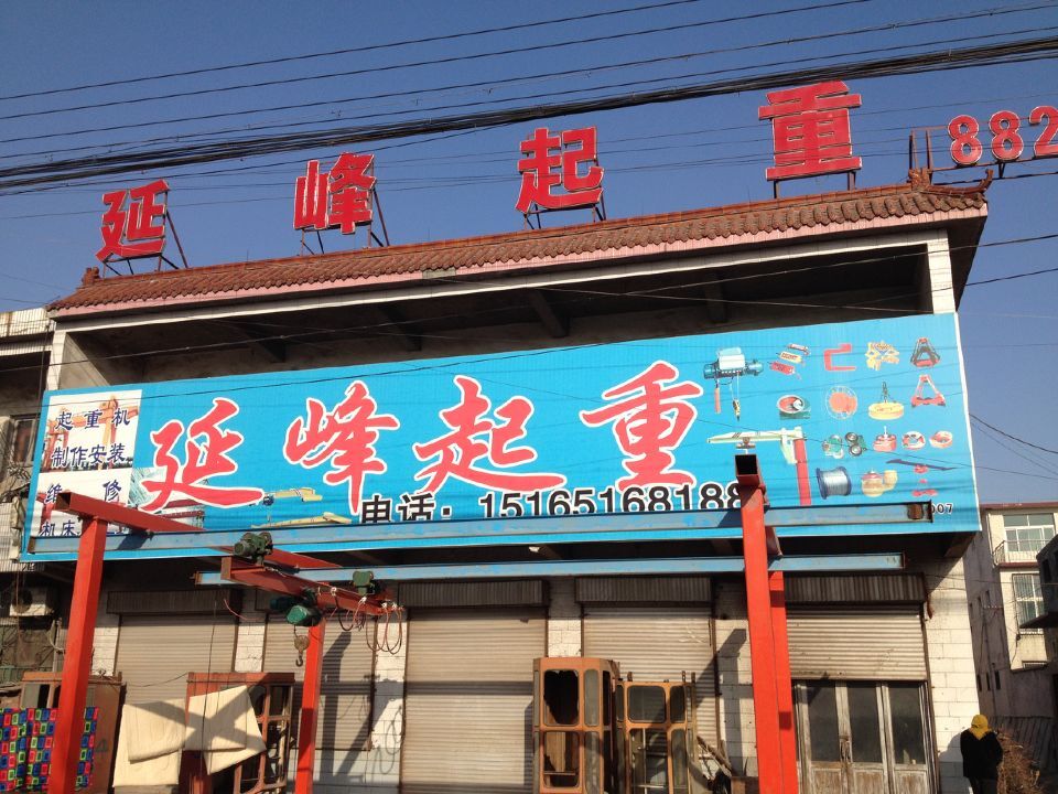 ɽ�|ʡ��(j��)�����h���f�ӷ������N�۷�����(w��)�c��