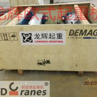 ���R��늄�(d��ng)���J��؛  Demag electric hoists have arrived