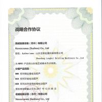 �c�K���Z�����ؙC�_(d��)�ɑ�(zh��n)�Ժ����f(xi��)�h  strategic cooperation agreement with NOVO (Suz ...