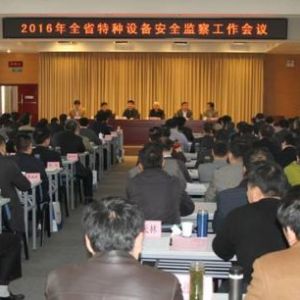 ʡ�ֽM�����_ȫʡ�طN�O(sh��)�䰲ȫ�O(ji��n)�칤����(hu��)�h