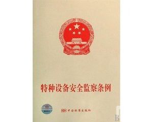 �����о����ʝ��оֽM����ɽ�|ʡ�طN�O(sh��)�䰲ȫ�l������؞��Ӗ(x��n)