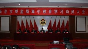 ɽ�|ʡ�|(zh��)�O(ji��n)���طN�O(sh��)��z�(y��n)�z�y(c��)�C(j��)��(g��u)���ϸĸ﹤����(hu��)�h��ɽ�|ʡ�ؙzԺ���_