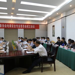 �۹����طN�O(sh��)��f(xi��)��(hu��)��ݰ�ȫ��(zhu��n)�I(y��)ί�T��(hu��)����