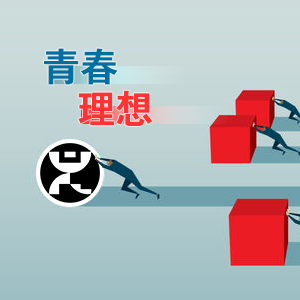 �ഺ��Ҫ��(chu��ng)�����r��������롪ɽ�|���x���ؙC(j��)е���޹�˾