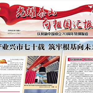 ϲӍ��ɽ�|���x���ؙC(j��)е���޹�˾�s�ǡ�̩���Ո��؄e�����