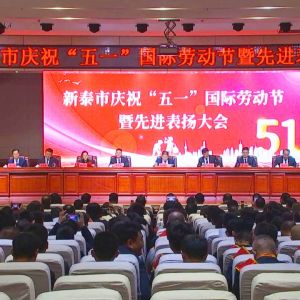 ף�R��ɽ�|���x���ؙCе���޹�˾�����̎��Ž��s�@����̩����һ�ڄӪ��¡�